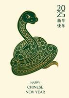 A green snake with gold accents is on a white background. The snake is on a Chinese New Year card vector