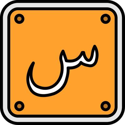 Arabic Language Line Filled Icon