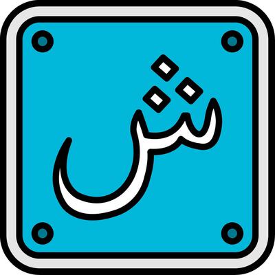 Arabic Language Line Filled Icon