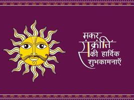 Happy Makar Sankranti Poster Design with Cartoon Character of Sun on Purple Background. vector