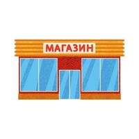 Colorful Textured Illustration of Store Building vector