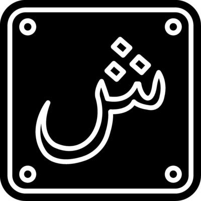 Arabic Language Glyph Icon