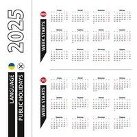 Two versions of 2025 calendar in Ukrainian, week starts from Monday and week starts from Sunday. vector
