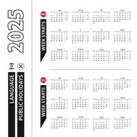 Two versions of 2025 calendar in Hebrew, week starts from Monday and week starts from Sunday. vector