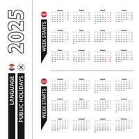 Two versions of 2025 calendar in Croatian, week starts from Monday and week starts from Sunday. vector