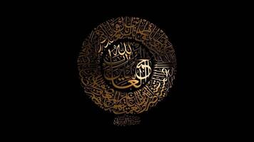 Islamic Calligraphy of Surah Al Fatihah which means is In the name of Allah, the Gracious, the Merciful. green screen background video