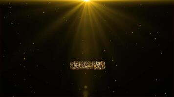 3D animation islamic shahadah -There is no god but Allah, Muhammad is the messenger of Allah, green screen background video