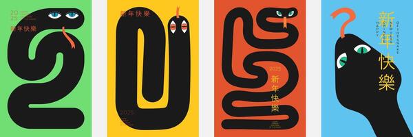 2025 New Year poster with Chinese zodiac snake. Minimal trendy abstract different serpent design. Creative Asian holiday prints with modern primitive oriental greeting vibe. Translation Happy New Year vector