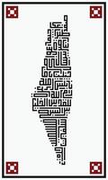 calligraphy palestine map wall decoration vector