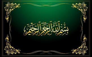 golden frame islamic calligraphy bismillah, In The Name Of Allah vector