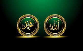 luxury gold allah muhammad calligraphy which translates as Allah and Prophet Muhammad vector