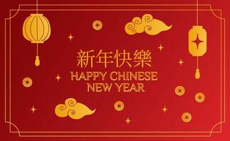 Chinese new year banner with lucky coins and lanterns. Happy Chinese new year phrase in English and Chinese languages, lunar new year red banner. vector