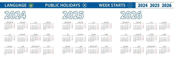 Simple calendar template in Arabic for 2024, 2025, 2026 years. Week starts from Monday. vector