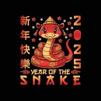 Chinese Year Of The Snake 2025 T-shirt design template vector