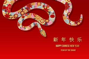 Celebrating Chinese New Year 2025, Snake Zodiac Elegance with Ethereal Floral and lanterns. Cloud on red background for card design. Chinese characters mean Happy New Year. vector