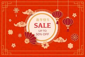 Red background with lanterns, flowers, and stars. vector