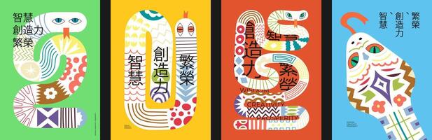 Chinese graphic snakes with colorful drawing patterns on abstract poster set. China zodiac serpent placards. Trendy modern Asian prints for greeting visuals. Translation wisdom, creativity, prosperity vector