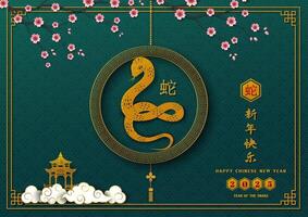 Happy Chinese new year 2025,Snake Lunar New Year themed on asian background,Chinese translate mean Happy new year 2025,Year of the snake vector