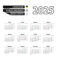 2025 calendar in Ukrainian language, week starts from Sunday. vector