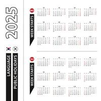 Two versions of 2025 calendar in Korean, week starts from Monday and week starts from Sunday. vector