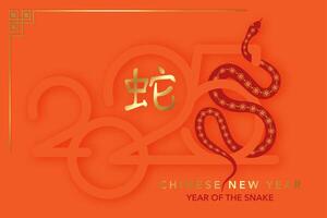 2025 Chinese New Year in orange background. Year of the Snake vector