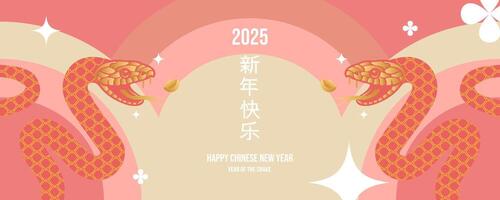 Elevate your Lunar New Year 2025 designs with a modern artistic vision - where auspicious red, gold, and white meet contemporary geometric patterns. Chinese characters mean Happy New Year vector