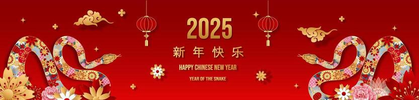 Celebrating Chinese New Year 2025, Snake Zodiac Elegance with Ethereal Floral and lanterns. Cloud on red background for card design. Chinese characters mean Happy New Year. vector