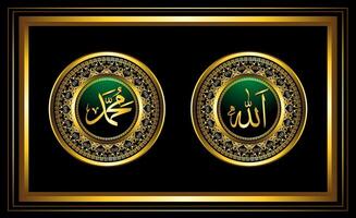 luxury golden frame allah muhammad calligraphy which translates as Allah and Prophet Muhammad vector