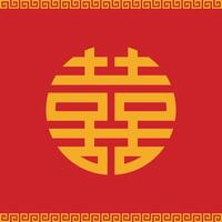 The Golden Chinese word Shuang xi means Chinese double happiness symbol, a symbol of happiness is multiplied in China, on a red background vector