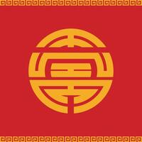 The Golden Chinese word Shou means longevity, a symbol of longevity in China, on a red background vector