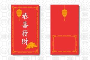 Chinese new year greeting card template vector