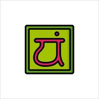 The letter j in a square with a green and pink background vector