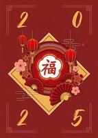 Lunar New Year Party Invitation Card template