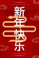 Chinese New Year 2025 Art Poster template