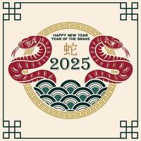 Elegant 2025 Chinese New Year - Year of the Snake Festive Design vector
