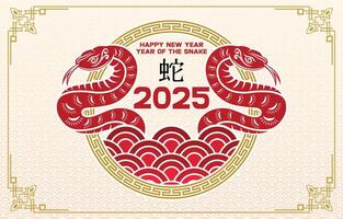 2025 Year of the Snake Chinese New Year Festive Design with Red and Gold Patterns vector