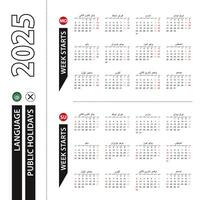 Two versions of 2025 calendar in Arabic, week starts from Monday and week starts from Sunday. vector
