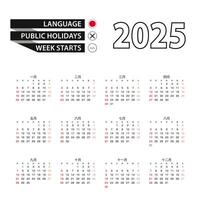 2025 calendar in Japanese language, week starts from Sunday. vector