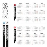 Two versions of 2025 calendar in Greek, week starts from Monday and week starts from Sunday. vector