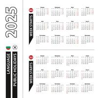 Two versions of 2025 calendar in Bulgarian, week starts from Monday and week starts from Sunday. vector