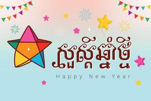 Happy new year, Happy khmer new year, International new year, 2025 vector