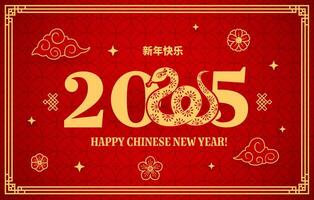 2025 Chinese lunar new year card with golden snake vector