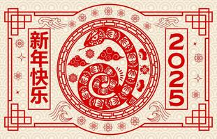 Red paper cut snake, Happy Chinese Lunar New Year vector