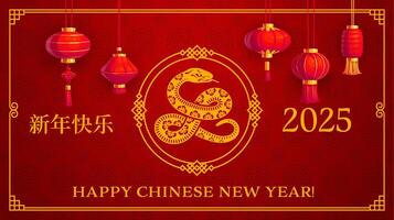 Red asian lantern and snake, Chinese New Year card vector