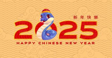 2025 Year Snake, Chinese Lunar New Year greeting vector