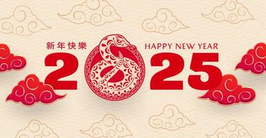 2025 paper cut Chinese Lunar New Year of snake vector