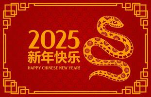 Chinese lunar new year banner with snake for 2025 vector