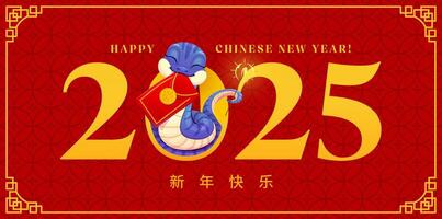 Happy Chinese Lunar New Year, snake with envelope vector