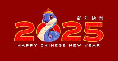 Chinese lunar new year banner with funny snake vector