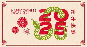 Chinese lunar new year card, 2025 number and snake vector